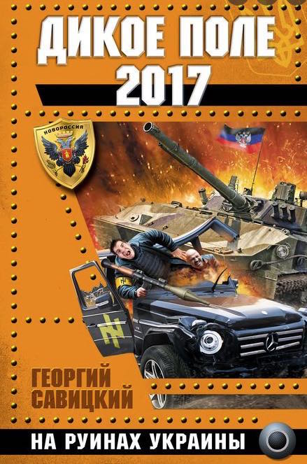 Roskasotakirjoja_Russiasta.jpg