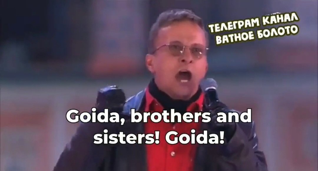 Goida.jpg