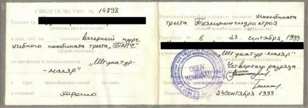 Todistuksen myöntäjäksi oli mainittu Training School TMGS- tai Training Center TMSG -niminen oppilaitos. Sellaista ei ole Uzbekistanissa ollut olemassa 26 vuoteen eikä välttämättä Neuvostoliiton aikanakaan. Kuva Rajavartiolaitos